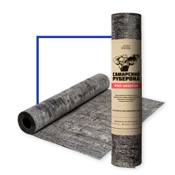 Рубероид РПП-300(О)М